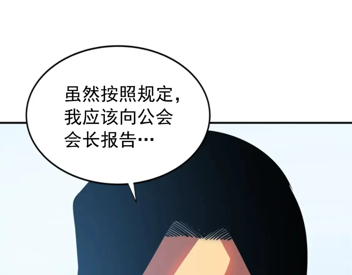 我独自升级 第37话 转职，开始！ 第66页