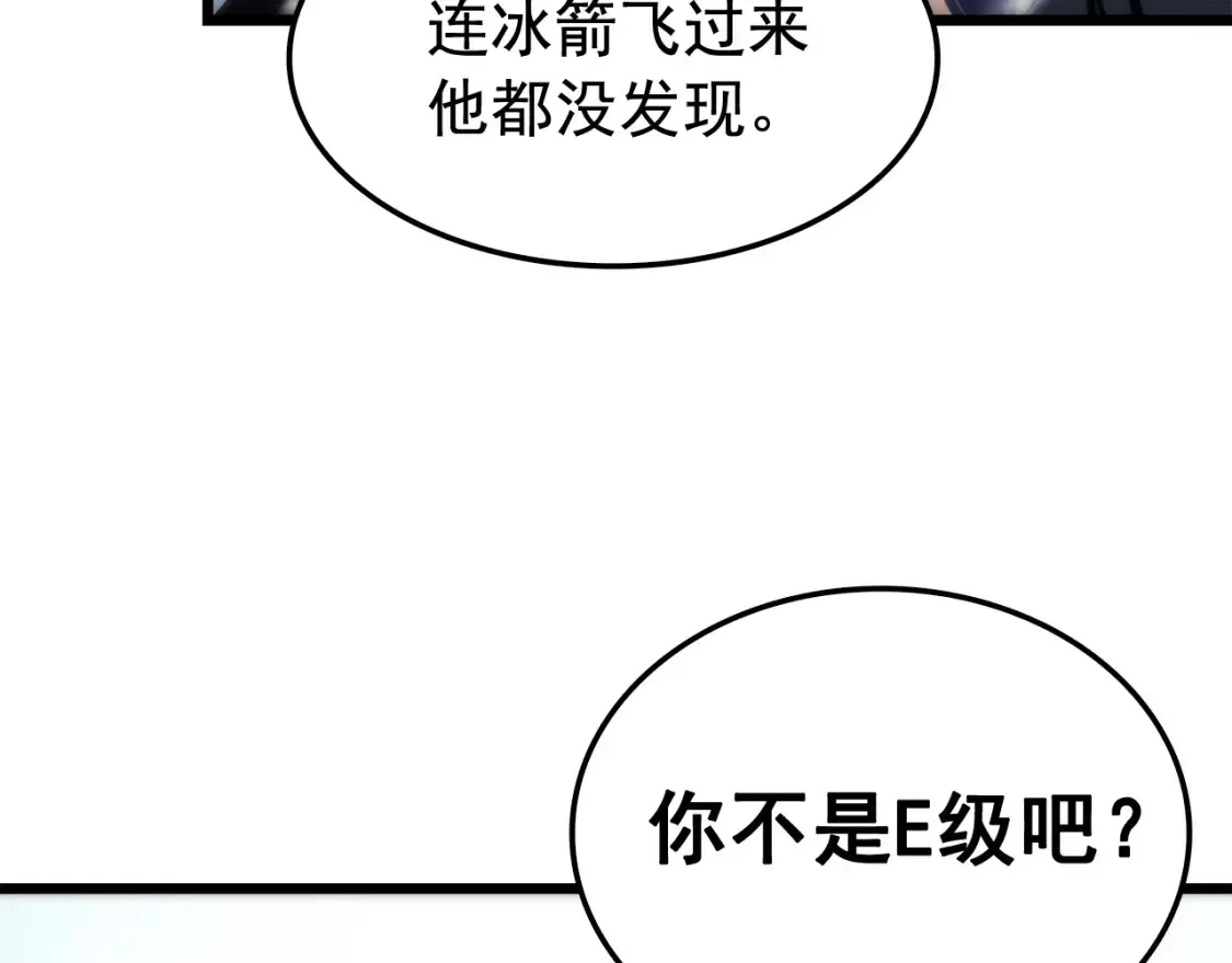 我独自升级 第49话 谁是累赘 第56页