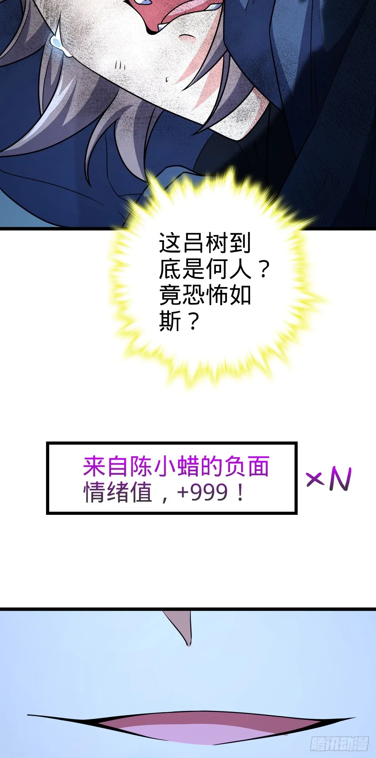 大王饶命 640 武道鸣音 第6页