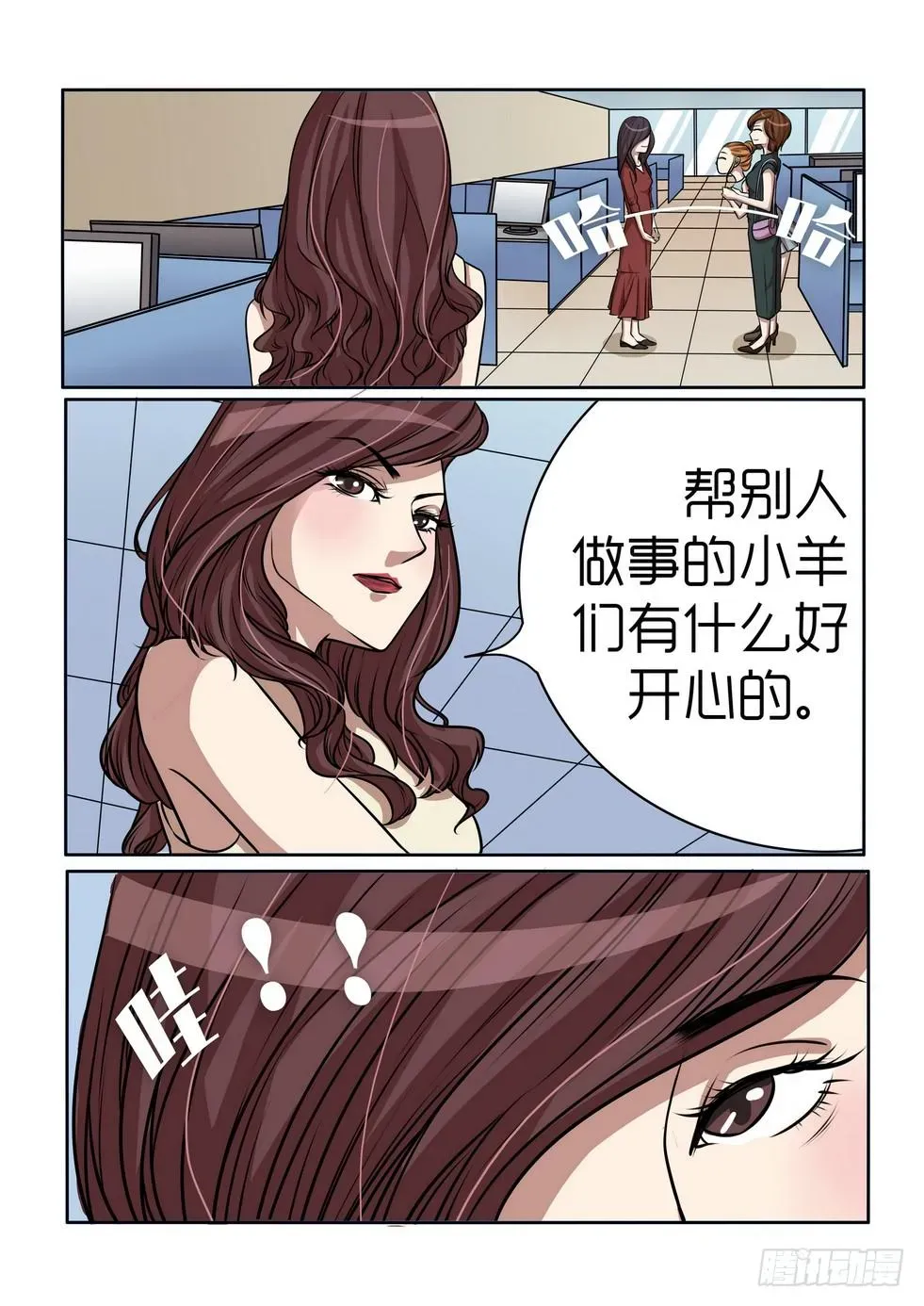 内衣女王 9 第5页