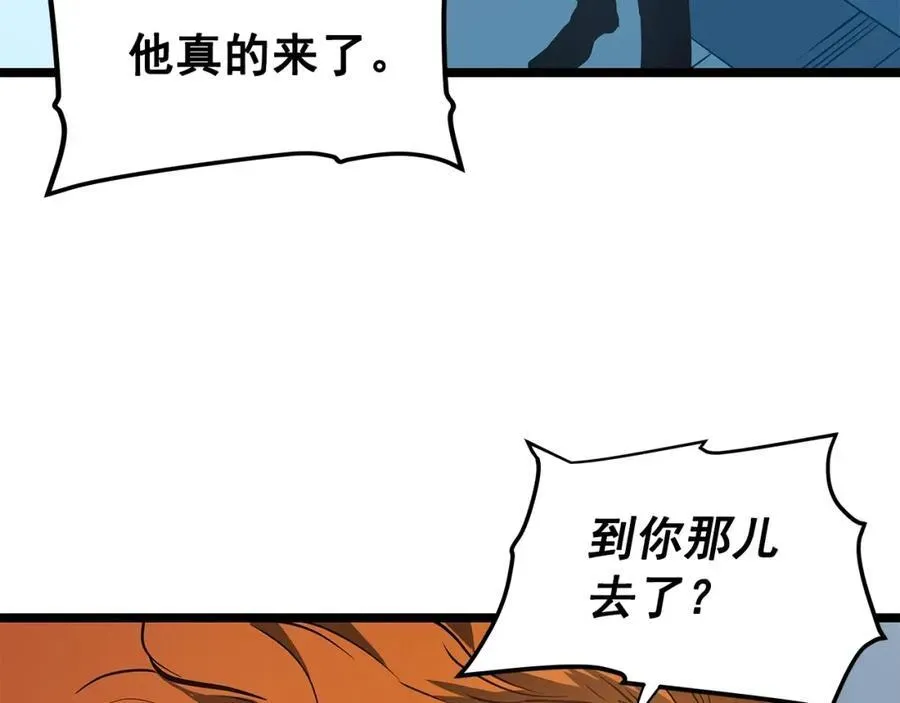 我独自升级 第61话 被诅咒的随机盒子 第156页