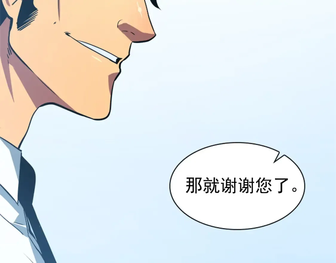 我独自升级 第37话 转职，开始！ 第70页