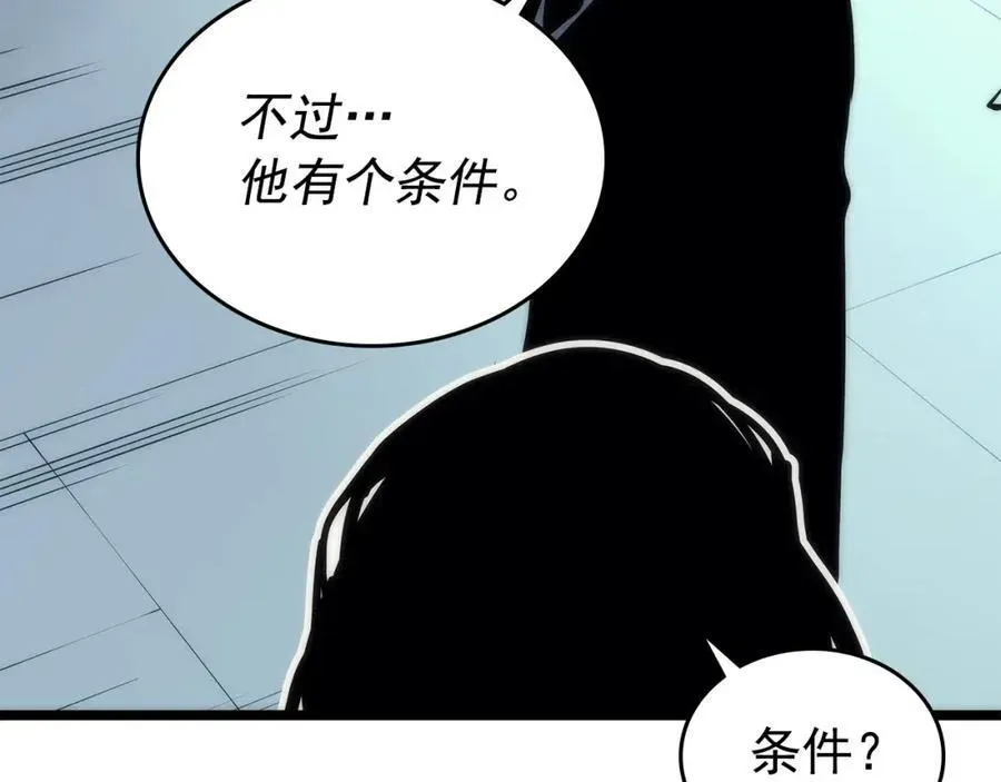 我独自升级 第93话 一战成名 第27页