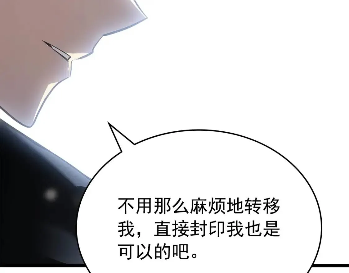 我独自升级 第179话 留下来的理由 第79页