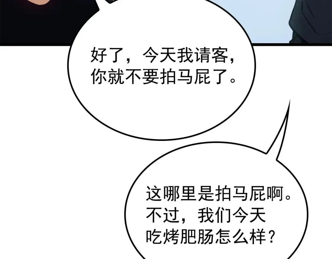 我独自升级 特别篇第13话 天才画家 第209页