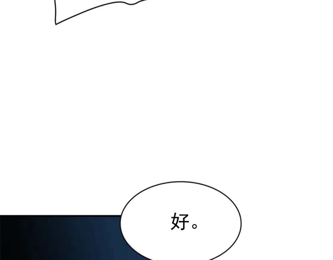 我独自升级 第37话 转职，开始！ 第94页