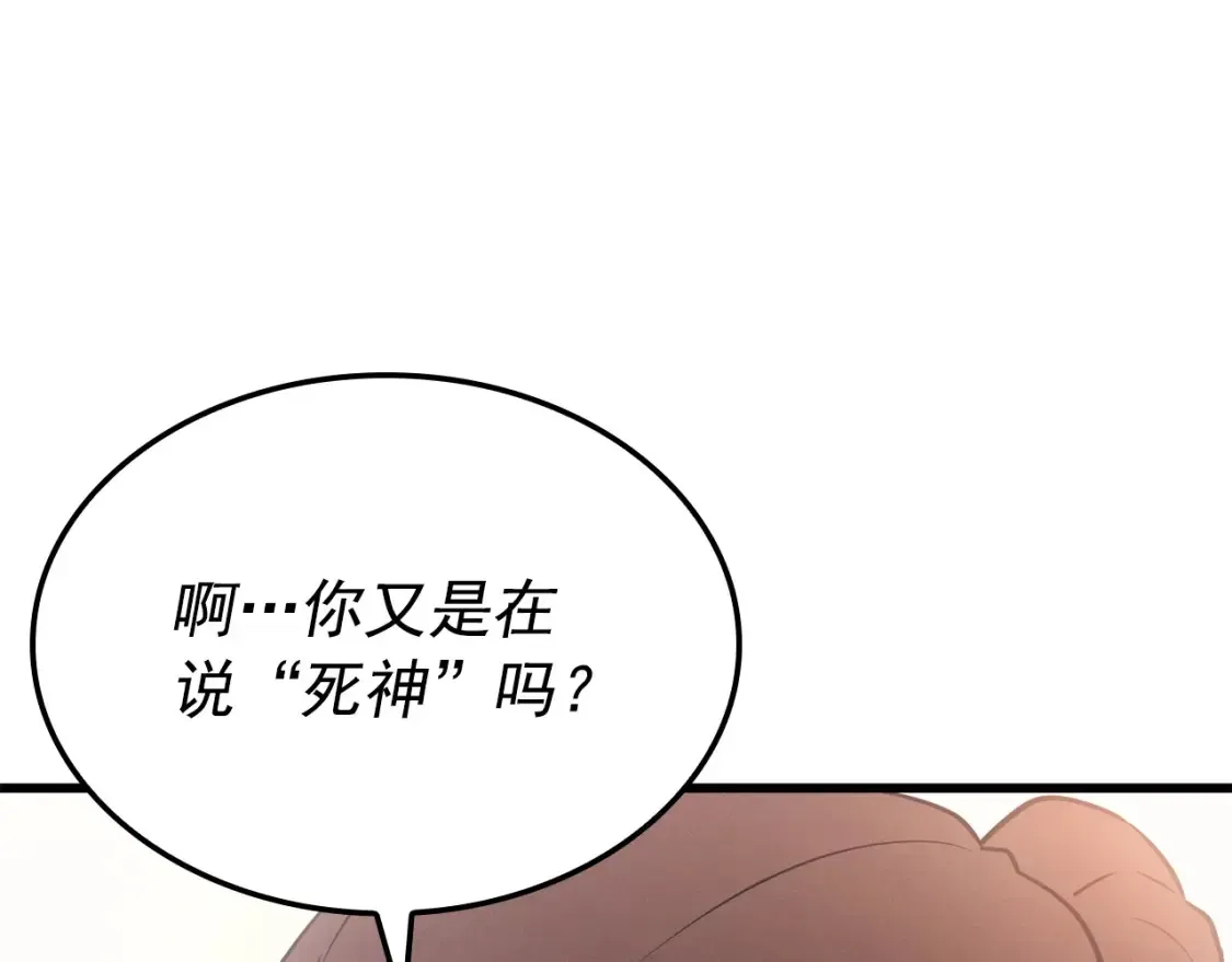 我独自升级 特别篇第6话 拯救世界的勇者 第128页