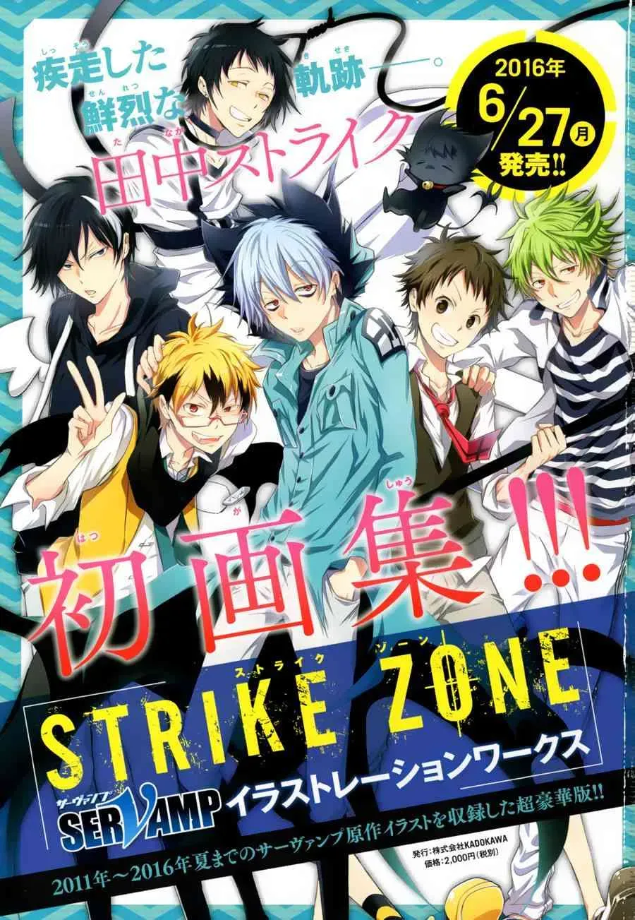 Servamp 55话 第26页