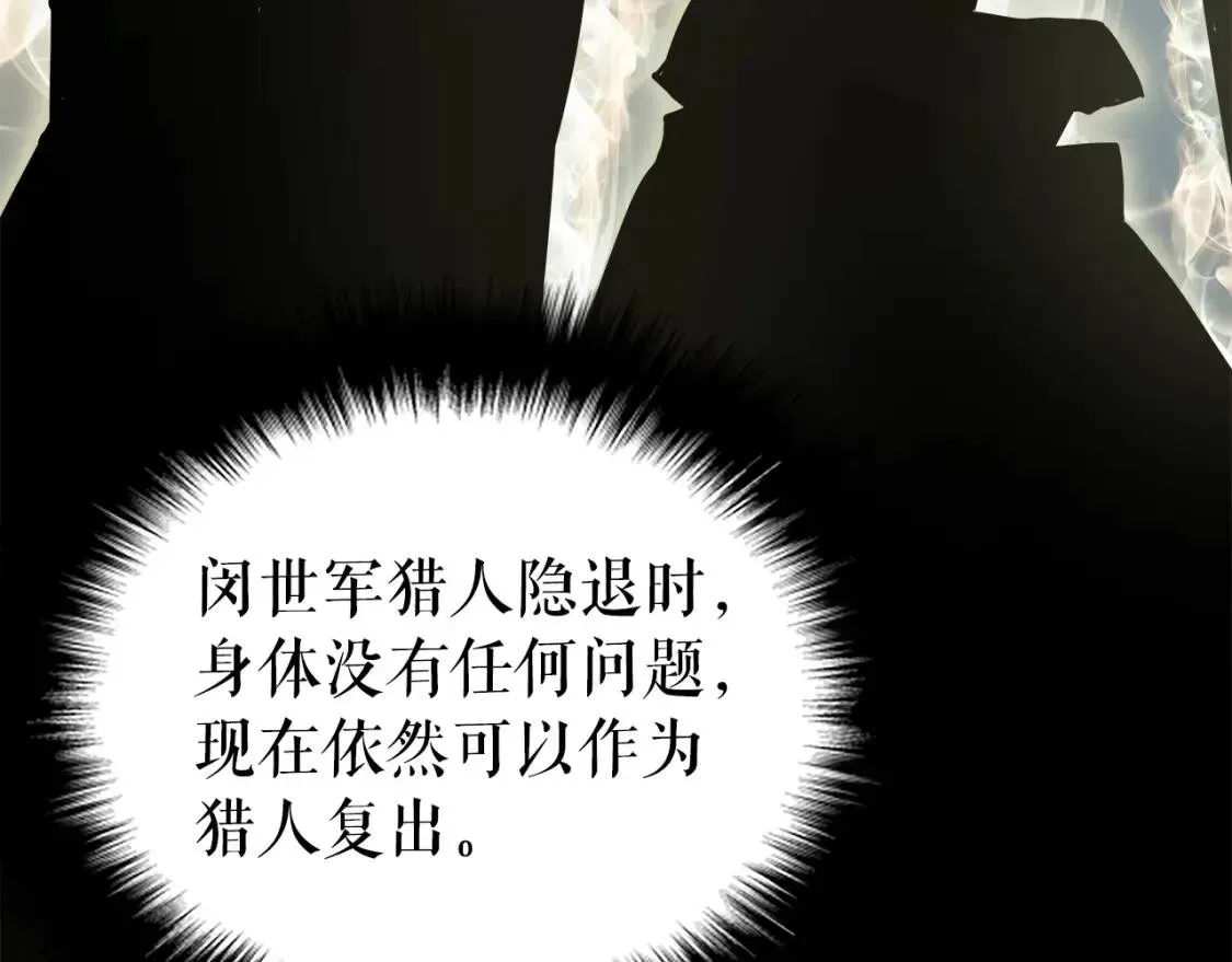 我独自升级 第57话 恶魔城 第181页