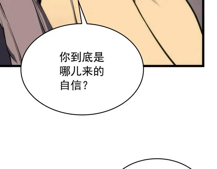 我独自升级 第115话 力量来源 第125页