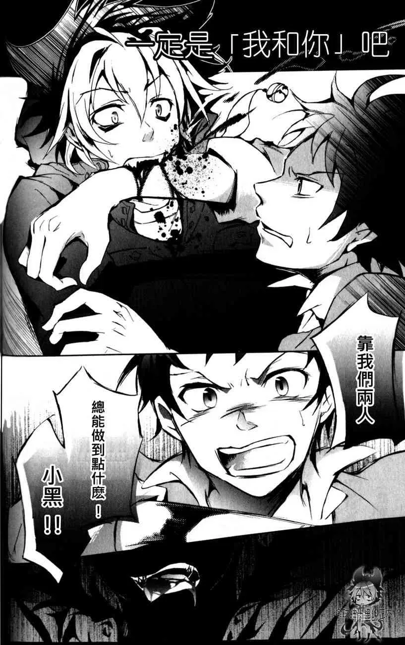 Servamp 1话 第35页