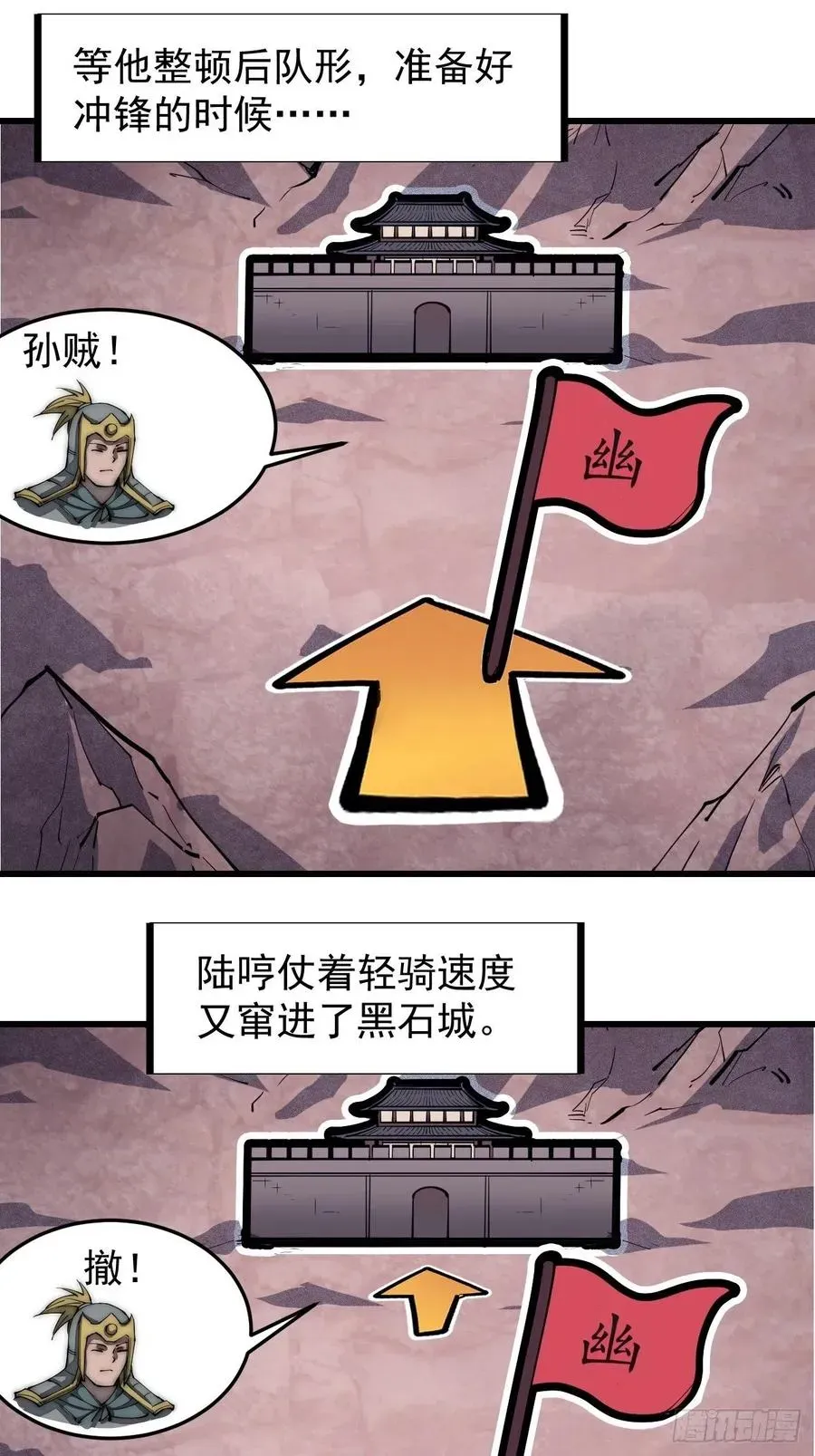 开局一座山 第一百二十六话：联合防御 第39页