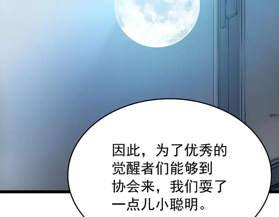 我独自升级 第63话 高处 第164页