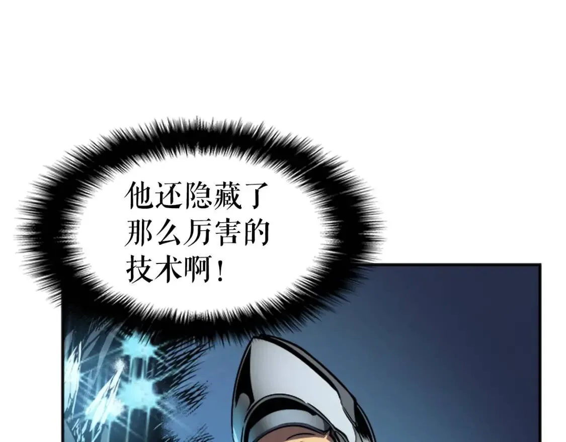 我独自升级 第36话 转职任务！ 第61页