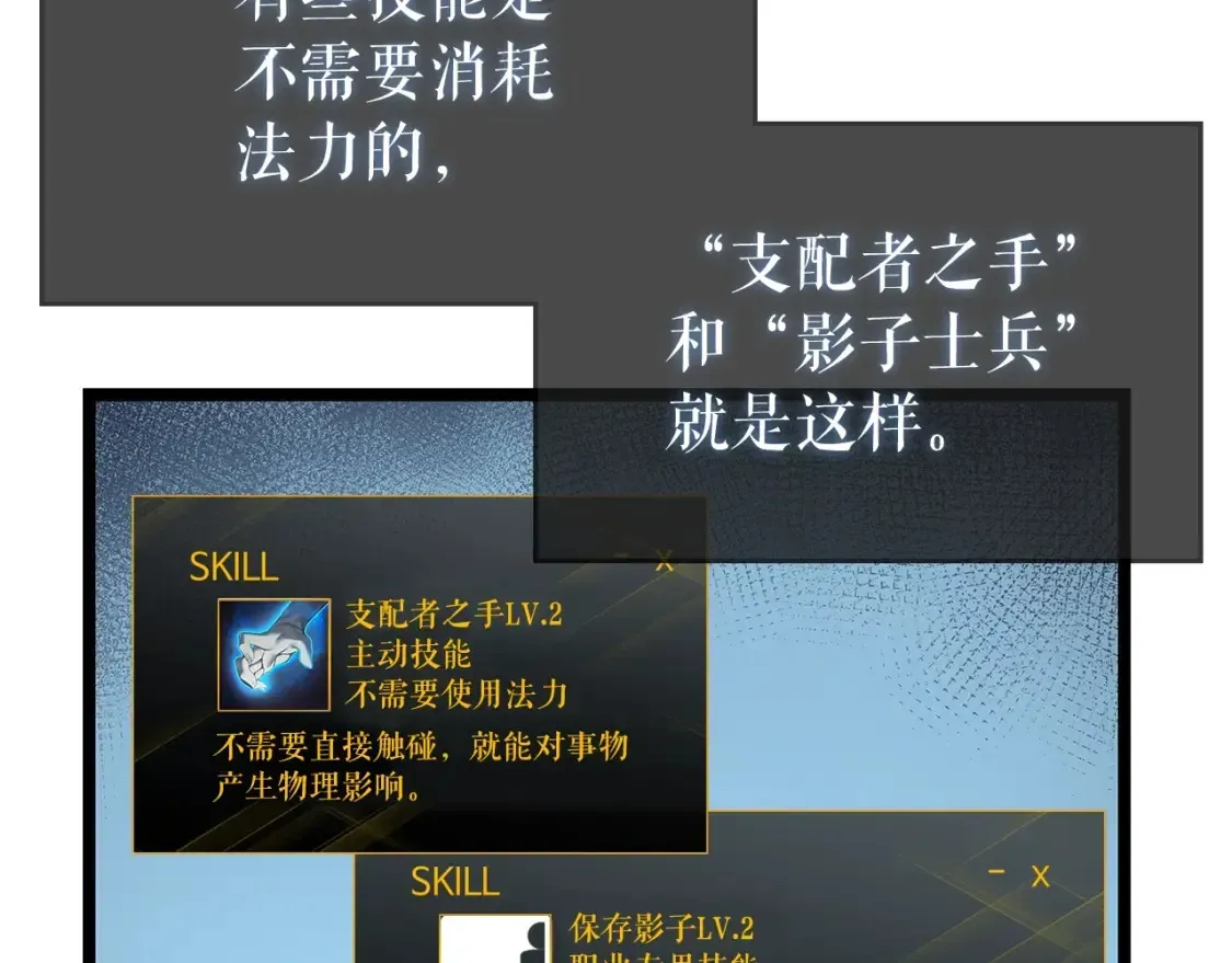 我独自升级 第87话 我与恶魔王 第2页