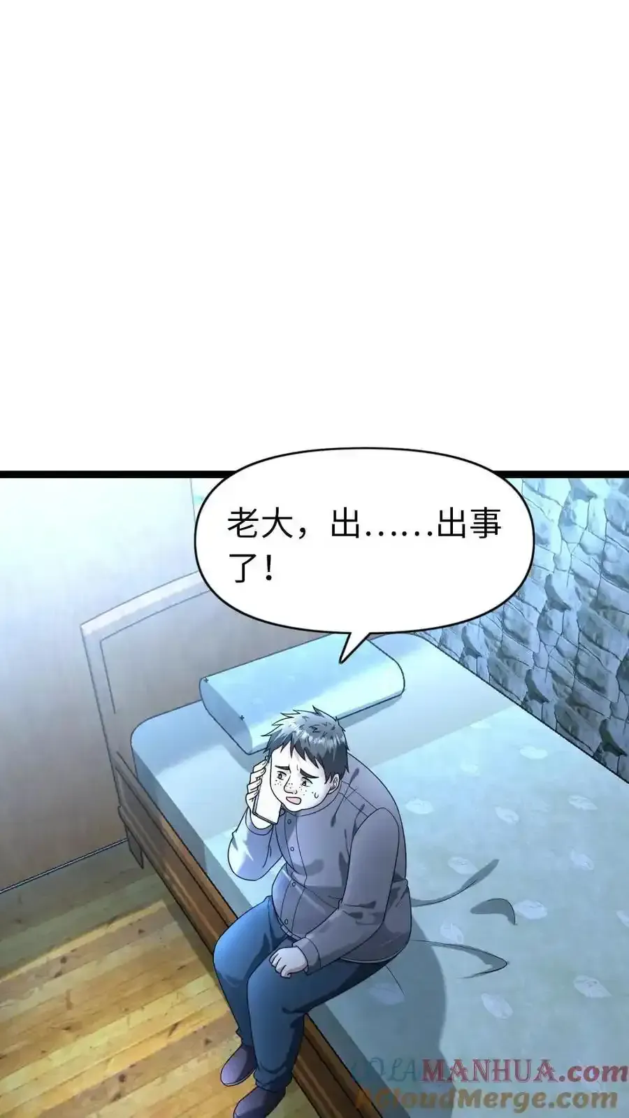 全球冰封：我打造了末日安全屋 第195话 无间道 第3页