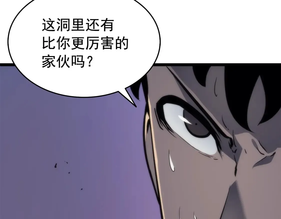 我独自升级 第71话 兽人大巫师！ 第76页