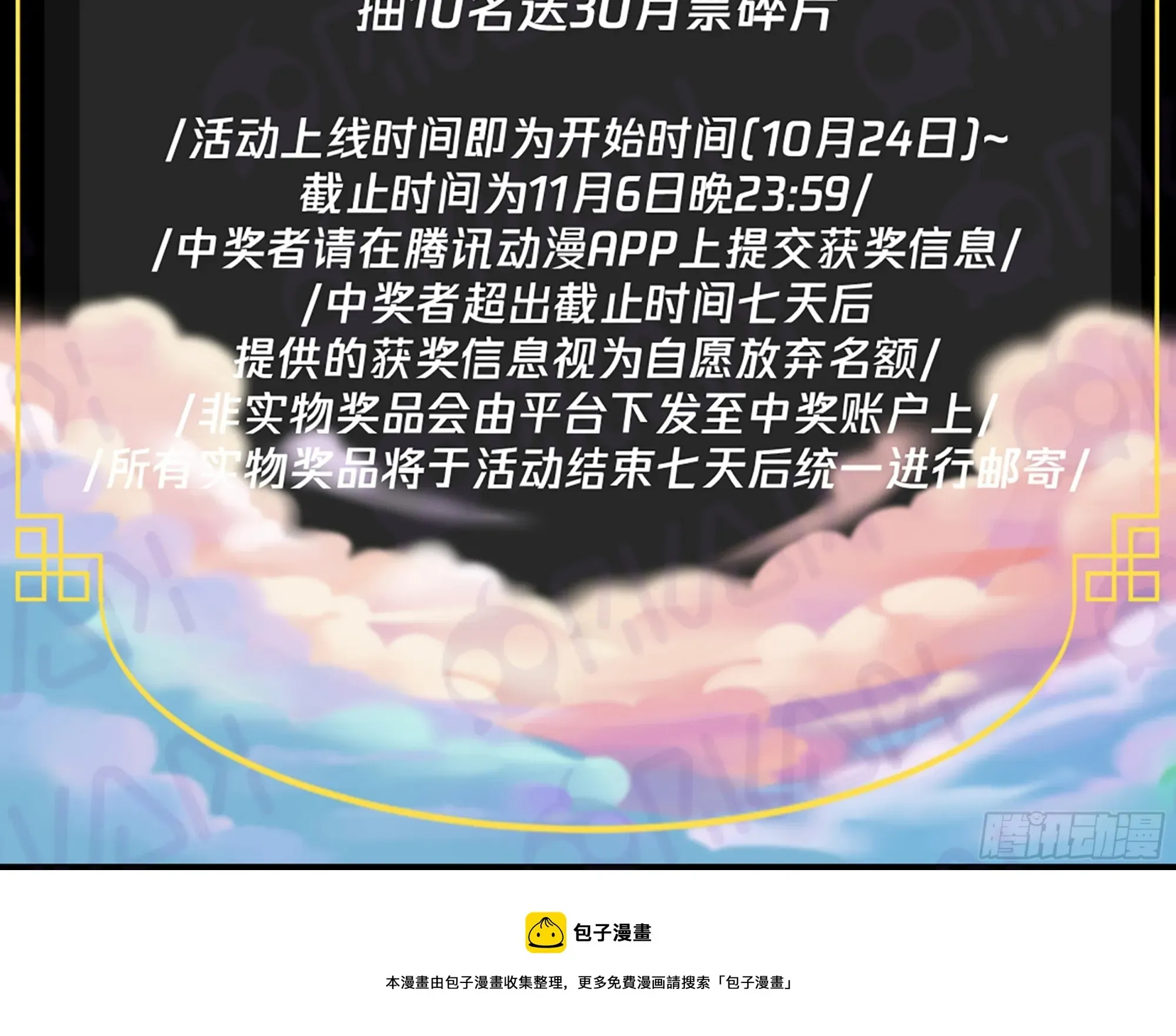 武炼巅峰 2739 血妖洞天篇-血妖真君的传承 第17页