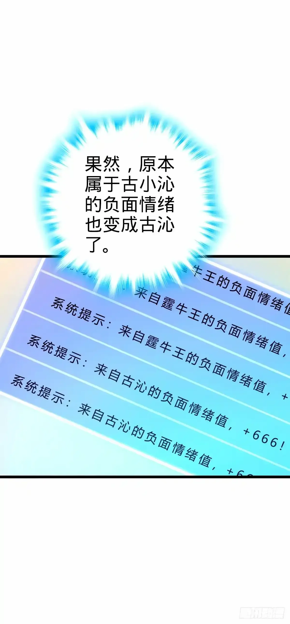 大王饶命 739 交个朋友 第13页