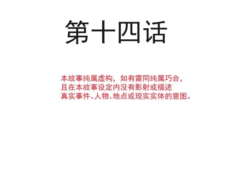 我被女友掰歪了 014 幸好我跟来 第8页