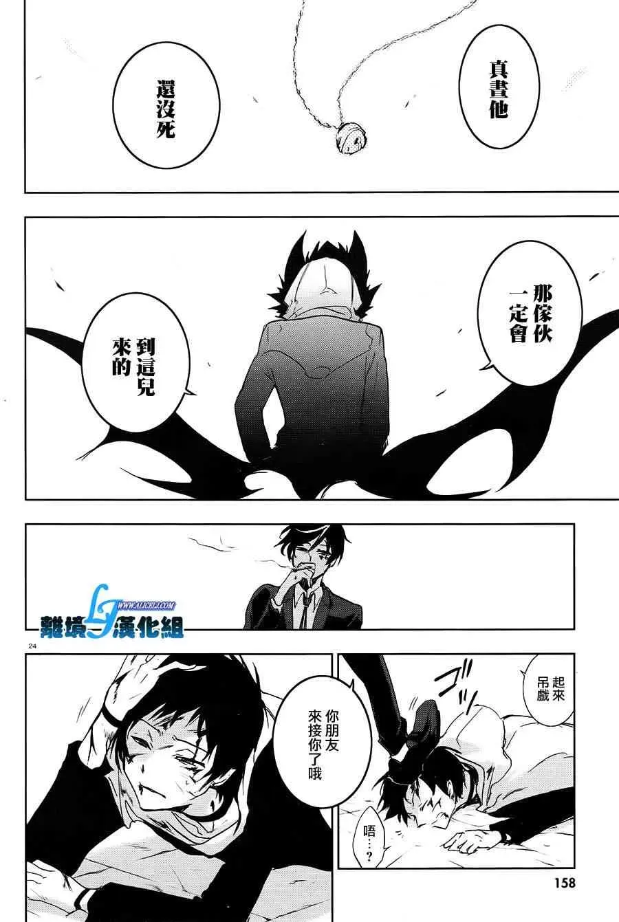 Servamp 64话 第27页