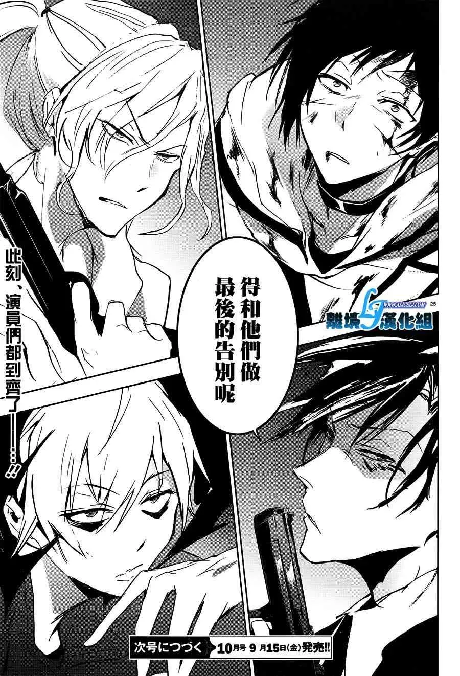 Servamp 64话 第28页