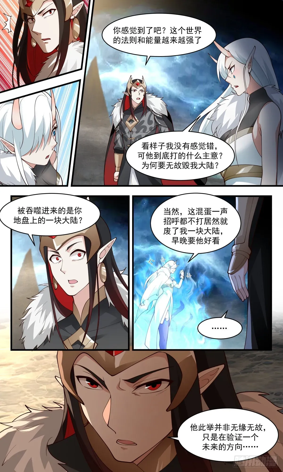 武炼巅峰 2456 人魔大战篇---插手的本钱 第11页