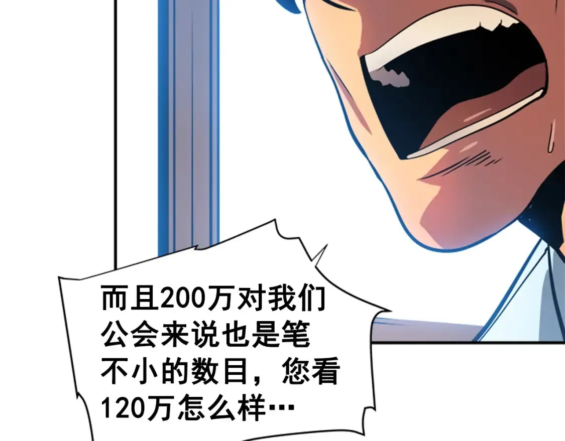 我独自升级 第37话 转职，开始！ 第93页