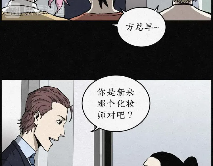 怪诞箱 第26话 减肥蘑菇02 第37页