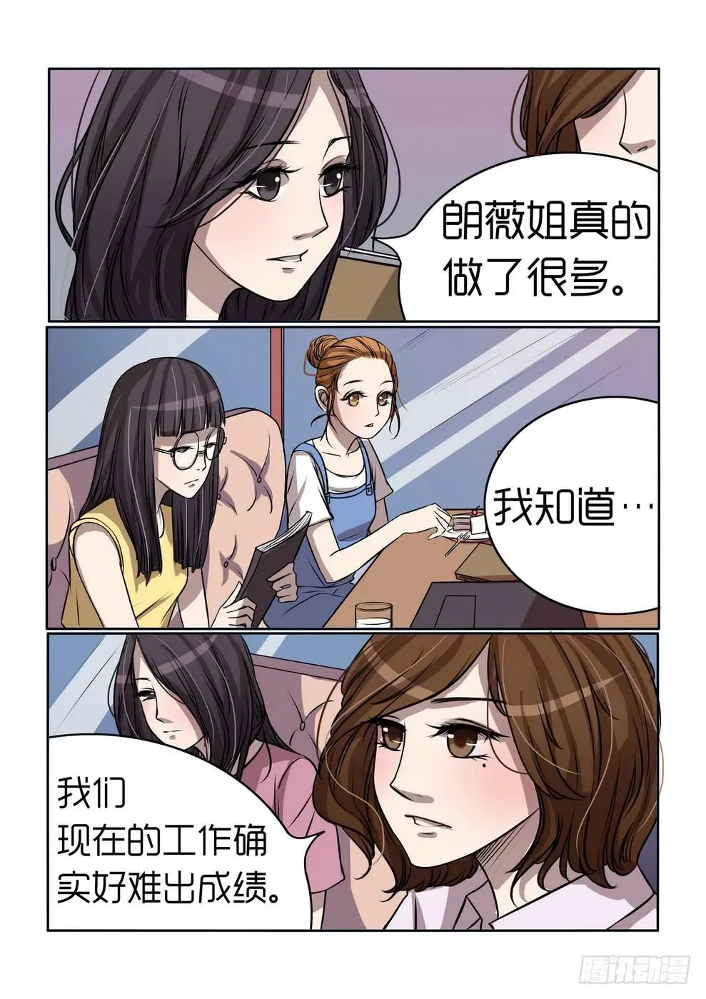 内衣女王 4 第7页