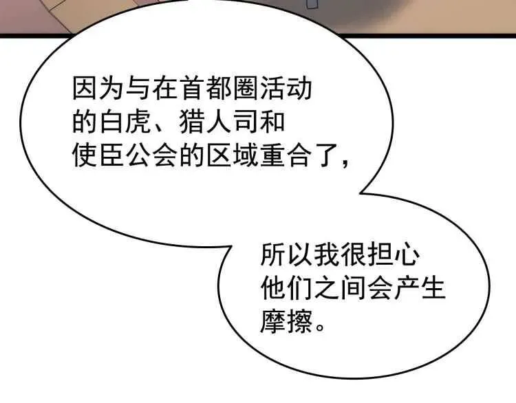 我独自升级 第125话 我是谁 第41页