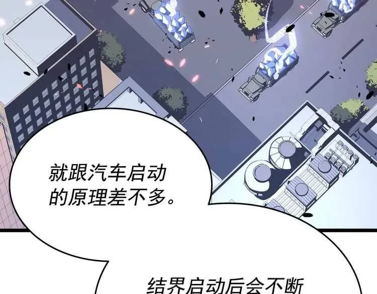 我独自升级 第125话 我是谁 第24页