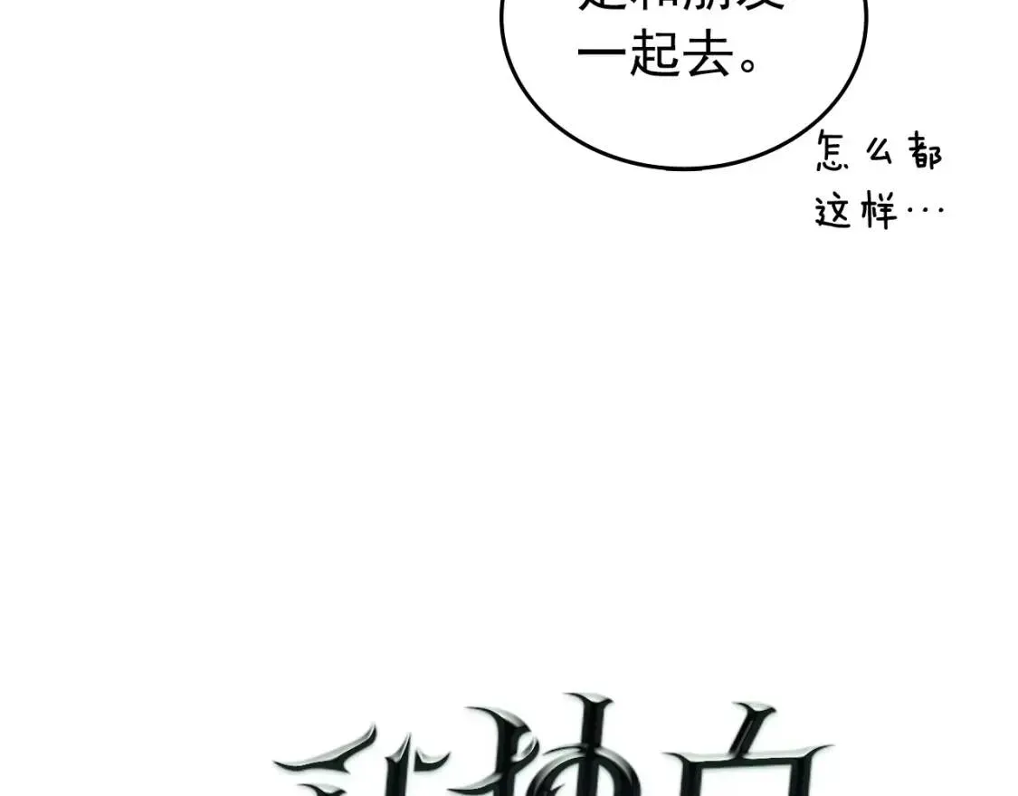 我独自升级 第57话 恶魔城 第10页