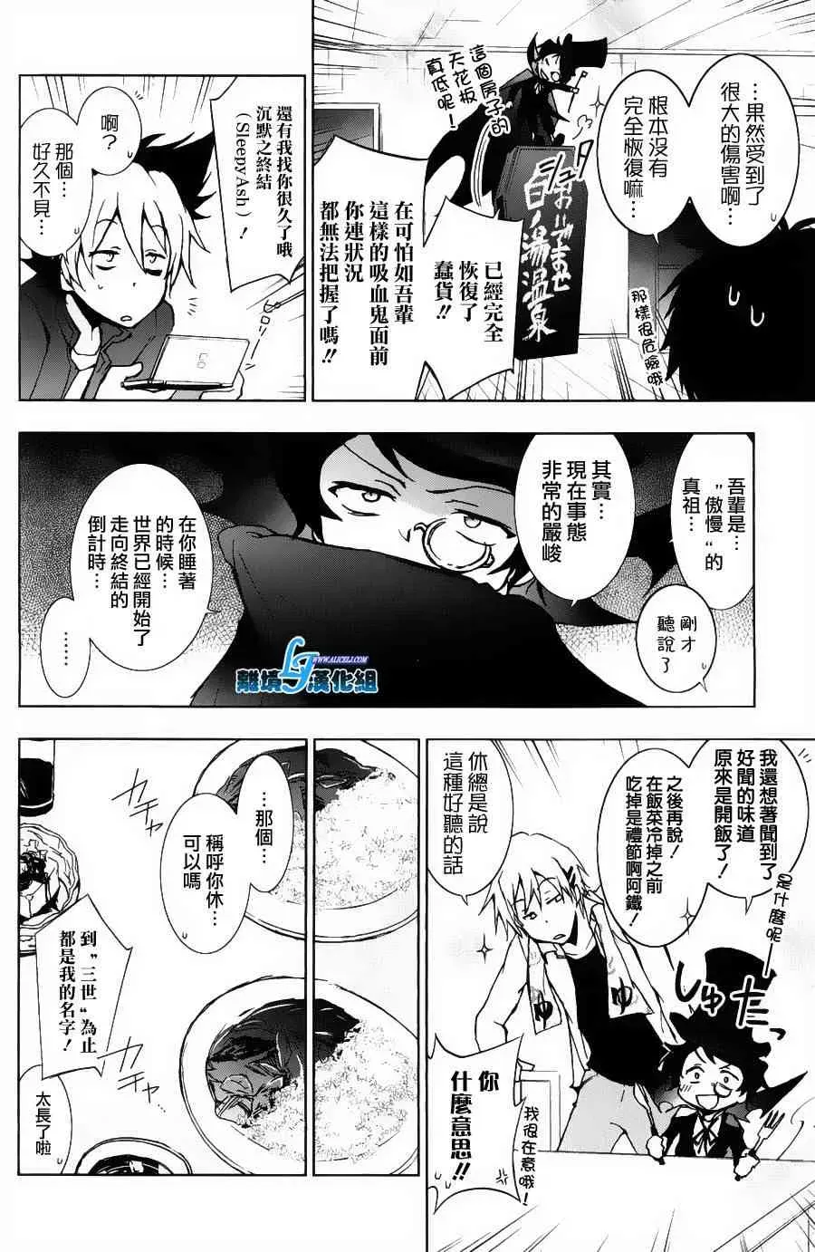 Servamp 12话 第5页