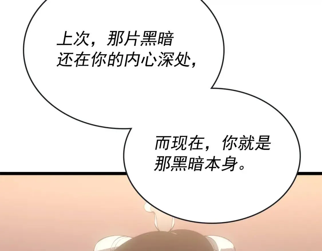 我独自升级 第170话 宣战 第118页