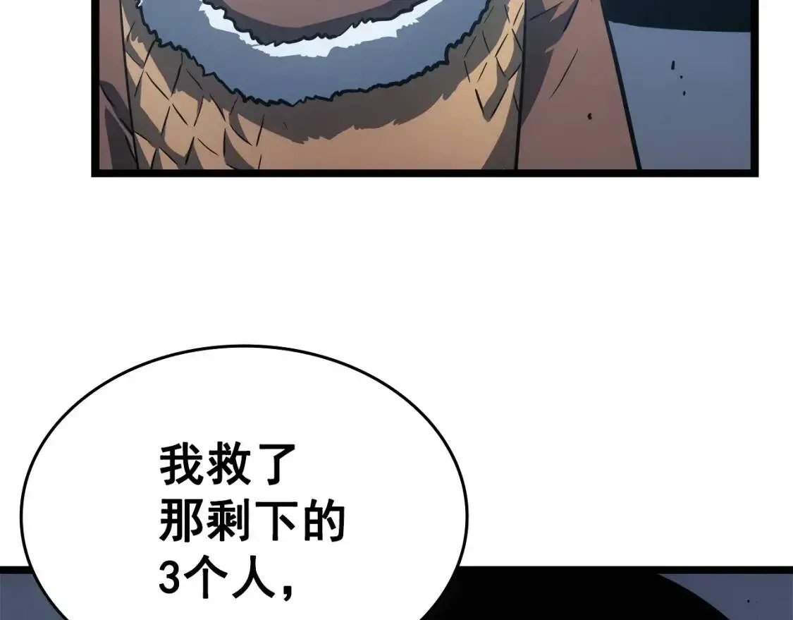 我独自升级 第55话 威胁我？ 第59页