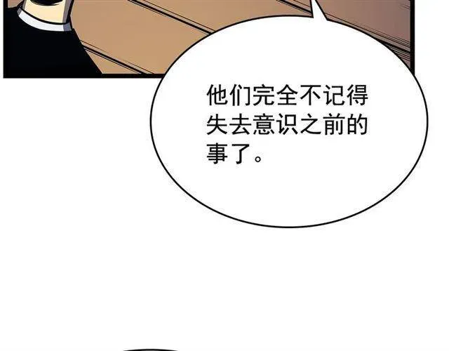 我独自升级 第108话 升级者 第91页