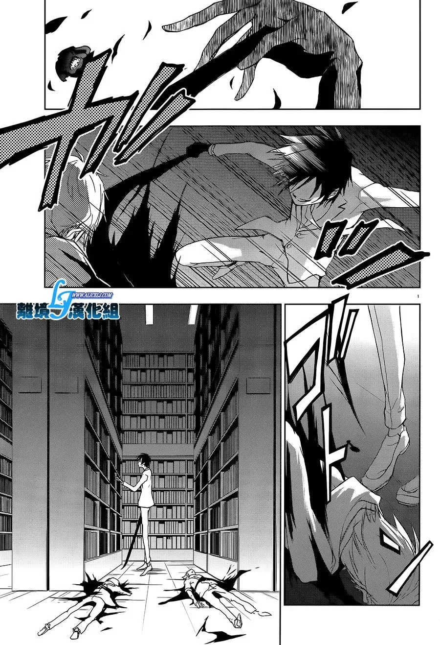 Servamp 58话 第4页