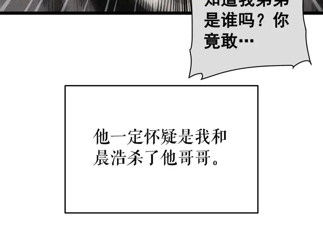 我独自升级 第144话 君王的怒火 第29页