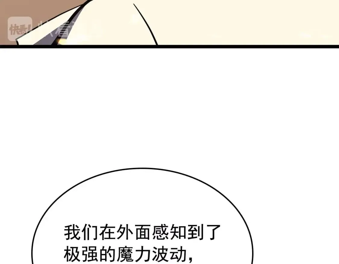 我独自升级 第75话 巫师影子“尖牙” 第36页