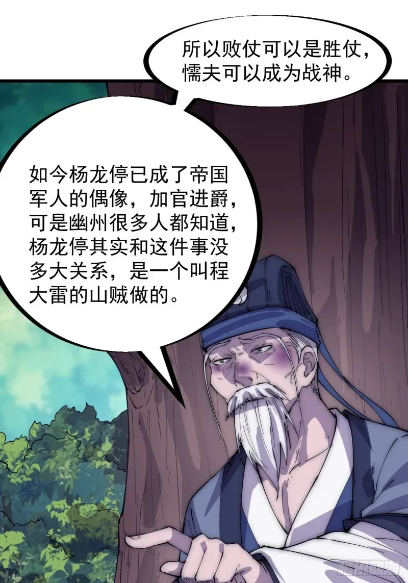 开局一座山 第一百七十一话：看破人间 第11页