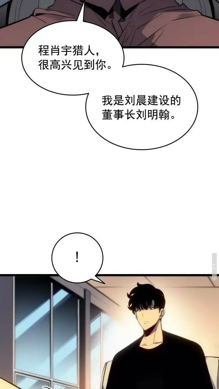 我独自升级 第132话 选择 第69页