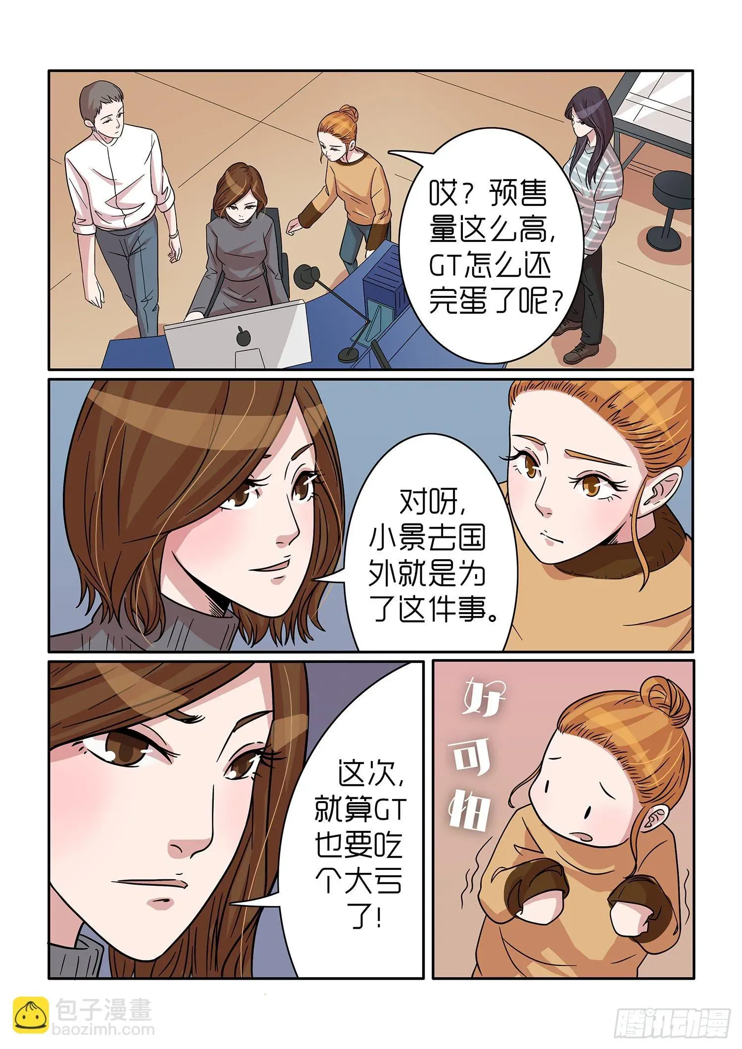 内衣女王 35 第2页