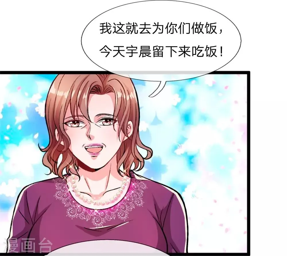 绝顶弃少 第5话 我老婆用钱用不着你出！ 第3页