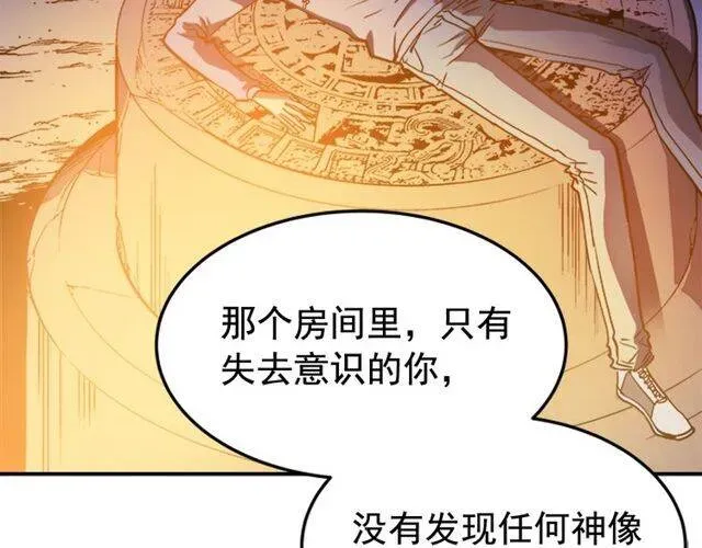 我独自升级 第11话 系统惩罚 第57页