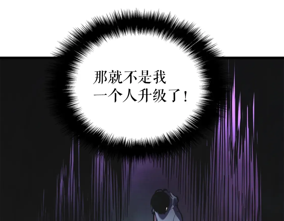 我独自升级 第45话 站起来！ 第59页