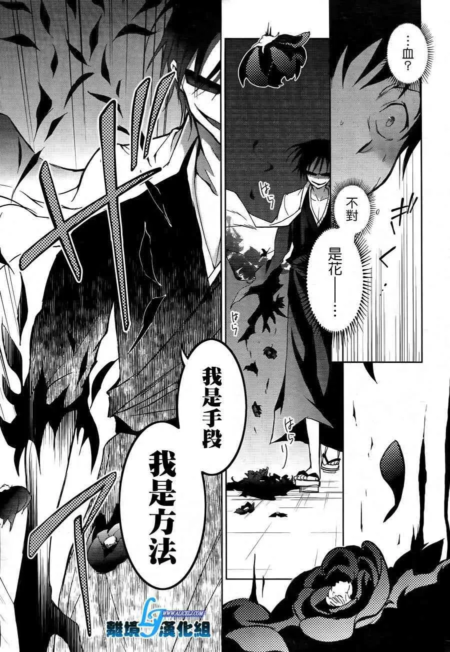 Servamp 38话 第17页