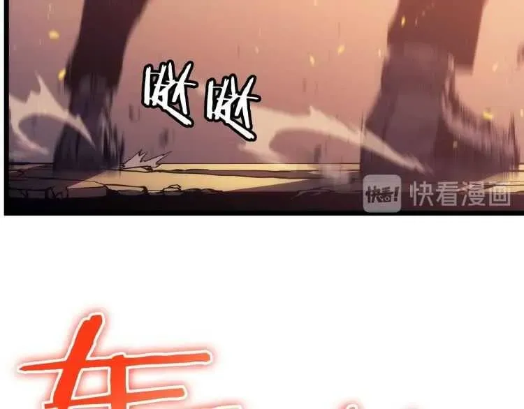 我独自升级 第126话 设计者 第115页