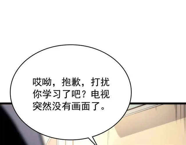 我独自升级 第102话 蚂蚁心态崩了 第72页