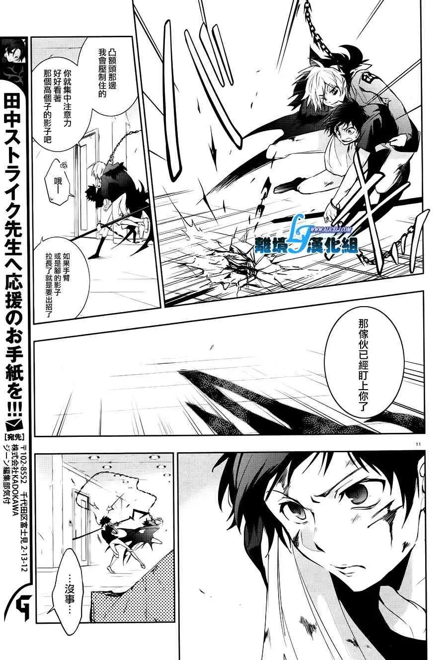 Servamp 74话 第14页